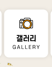 농부의하루 갤러리